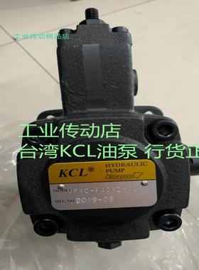 KCL液压泵   VPKC-F30-A1-2 SVQ25-52-FRRL-02  VPKC-F30-A2-1