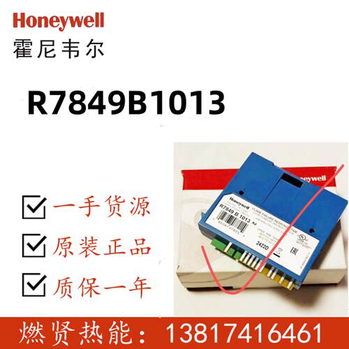 现货20个 HoneywellR7849B1013放大卡