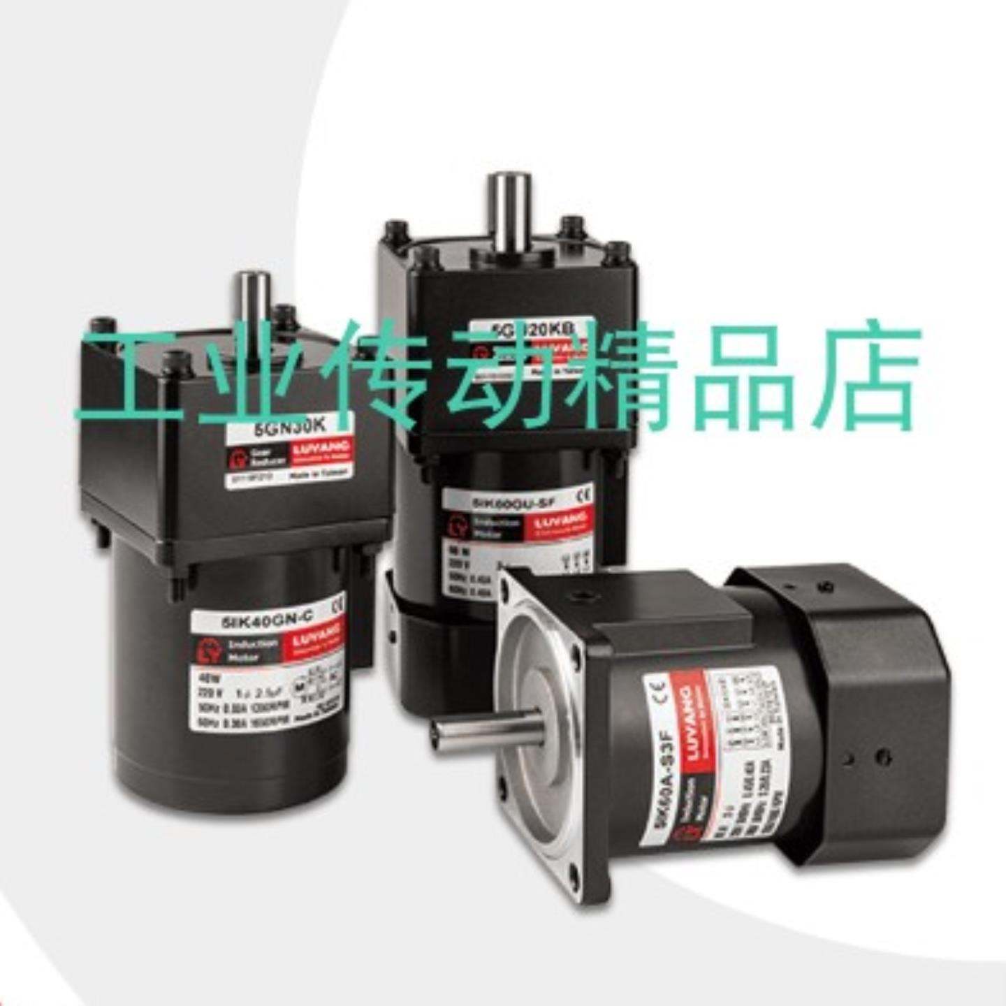 LUYANG马达  LY电机  5IK90GU-CPA165  51K90GU-CP  M560-5C2MF