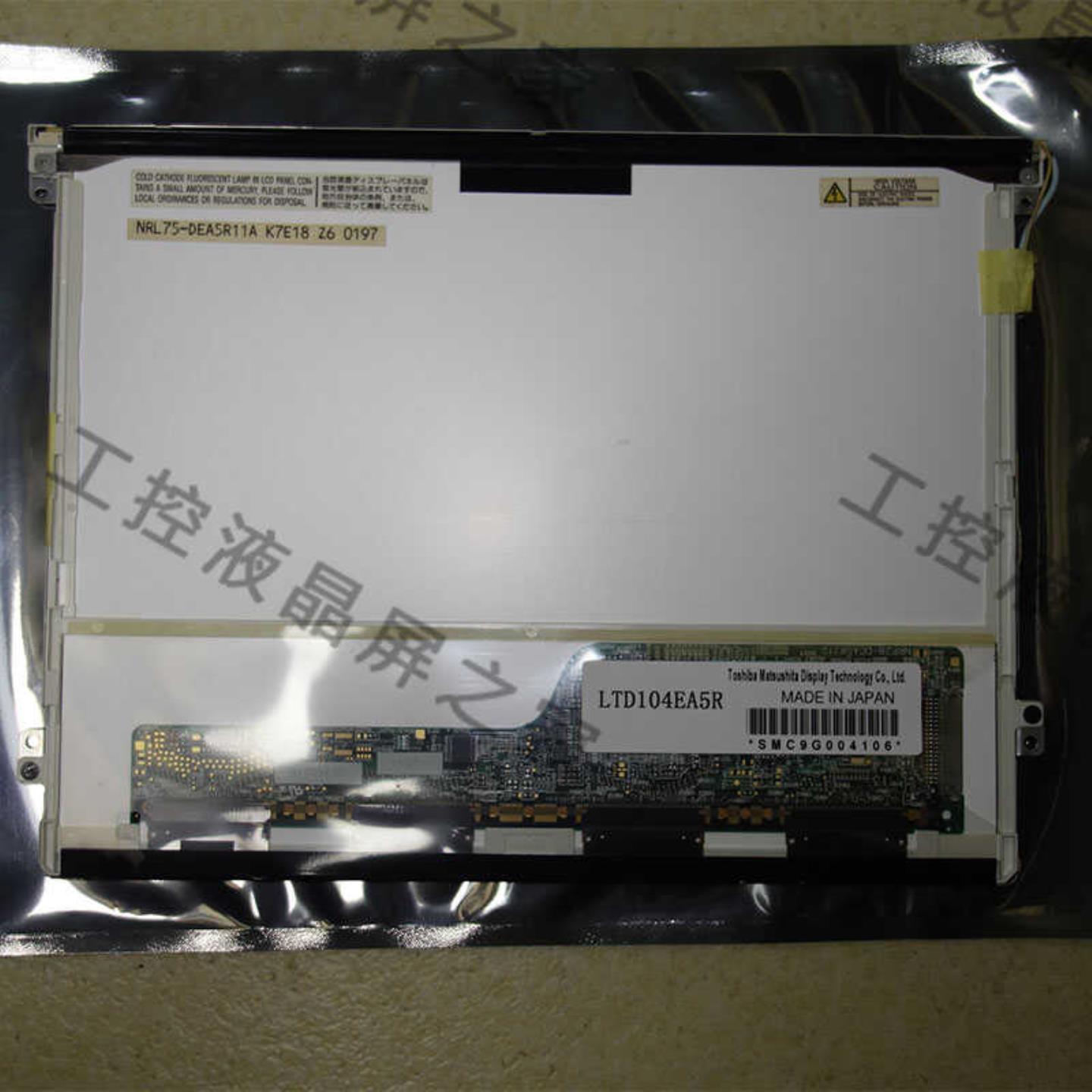 LTD104EA5R工业显示屏TFT-LCD液晶模组质保一年实拍现货
