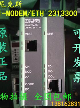 菲尼克斯模块PSI-MODEMETH 2313300 HW FW 10196