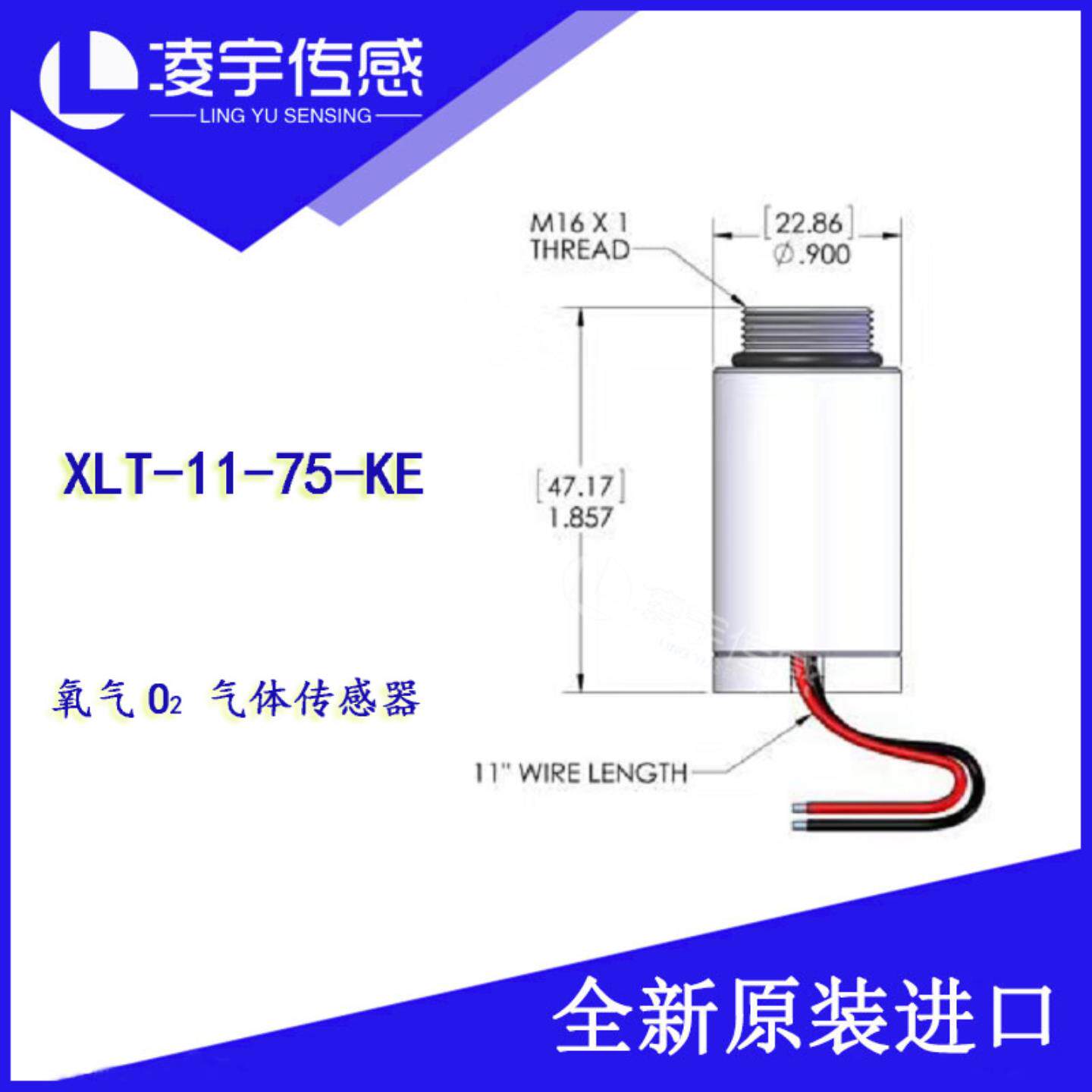 XLT-11-75-KE 氧气传感器 0-100%量程O2 现货热卖KE-25F3