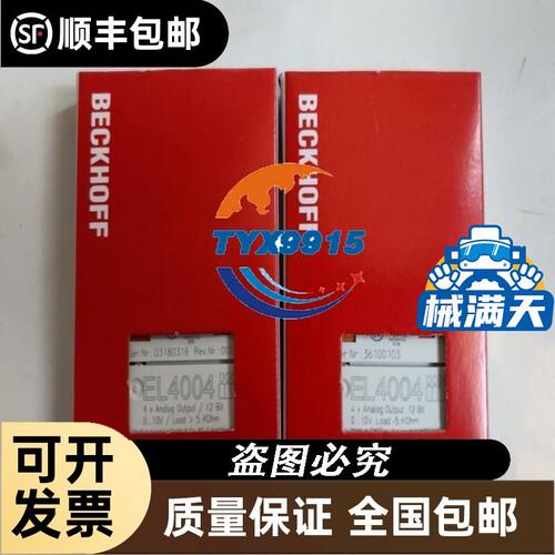英威腾变频器GD200A-5R5G-7R5P-4全新未拆