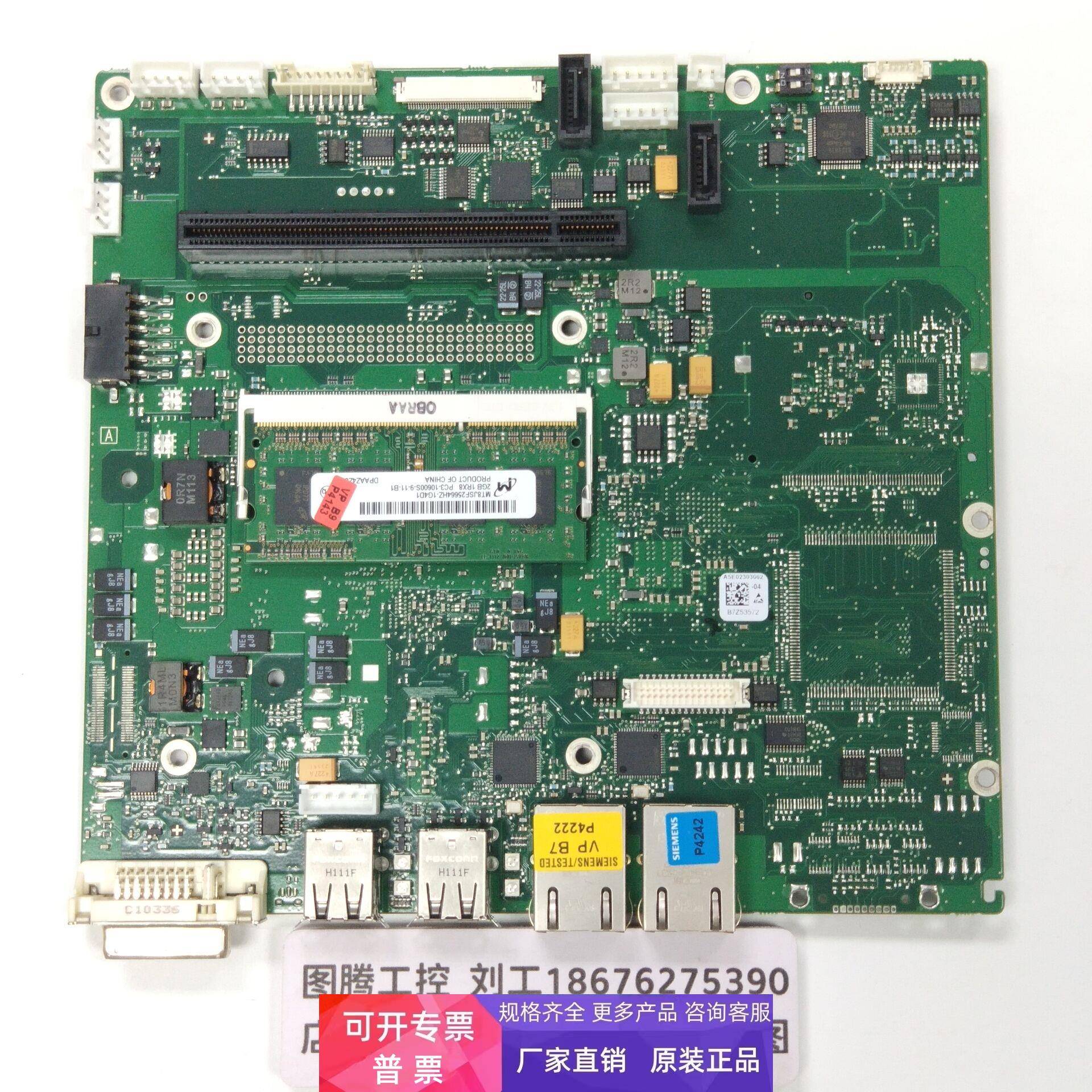 A5E02303661 HMI IPC577C 工控机主板A5E03551173-1