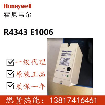 Honeywell火焰控制器R4343E1006 现货20个