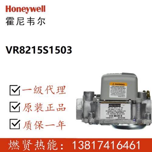 Honeywell resideo 锅炉阀V4600A1080 期货