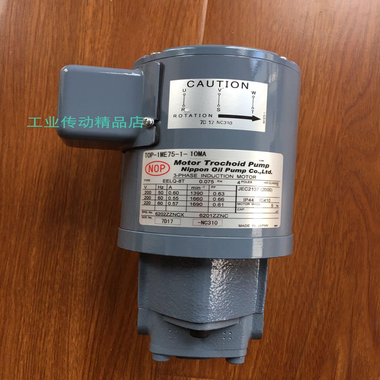 NOP泵电机 马达 TOP-2MY1500-212HWMVD IE3 TOP-IME75-I TOP-10MA