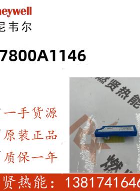 Honeywell ECRM7800吹扫卡ST7800A1146现货20个