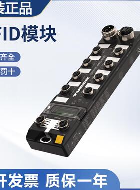 RFID识别模块图尔克TBEN-L5-4RFID-8DXP 16DXP输出HFUHF接口