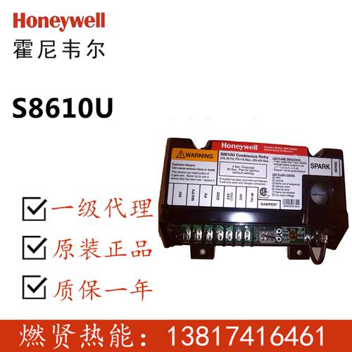 Honeywell点火控制器S8610U S8610U3009 S8610M3009