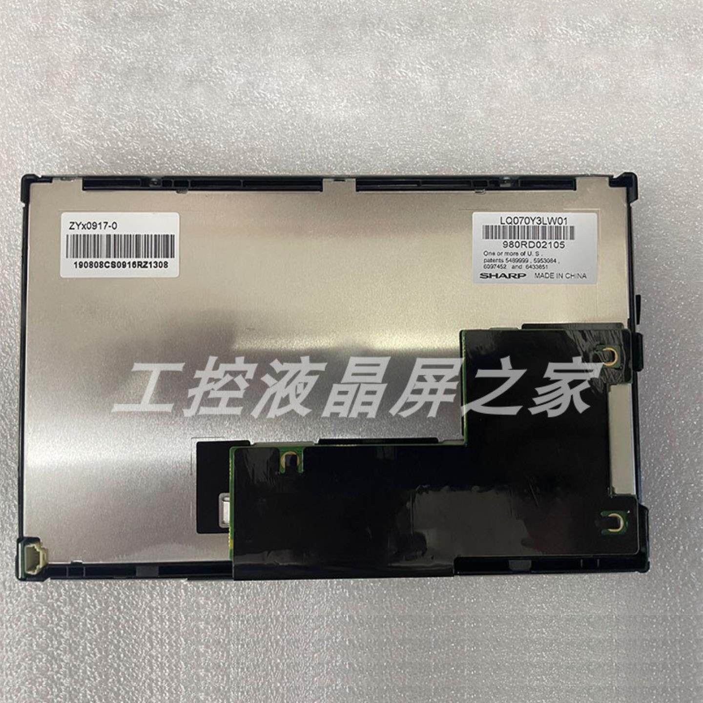 LQ070Y3LW01显示屏夏普Sharp70英寸液晶模组现货出售TP700专用