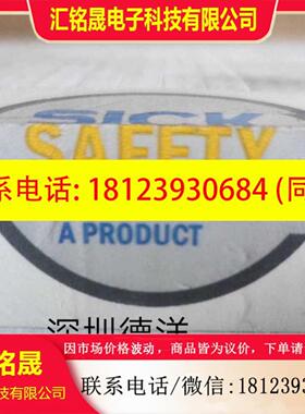 西克SICK UE48-30S3D2安全继电器原裝 6025097停产