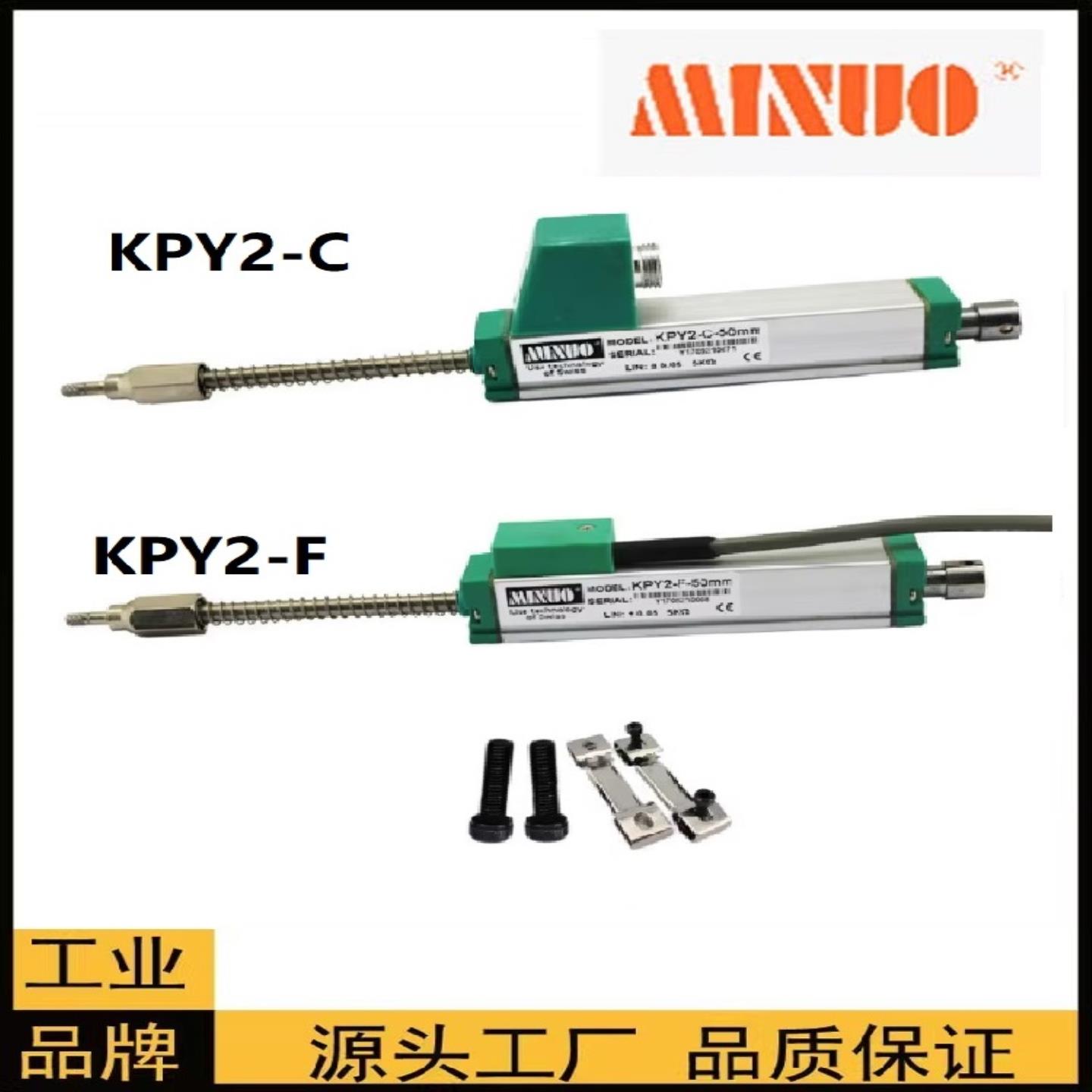 电子尺KPY2-F-75mm2550100直线位移传感器微型弹簧复位MINUO