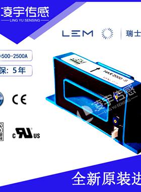 HAX2000-SLEM莱姆电流传感器 5年质保 HAX1000-S