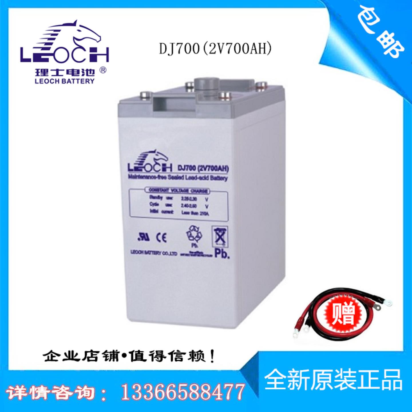 理士蓄电池DJ700 铅酸免维护2V700AH直流屏太阳能UPSEPS电源专
