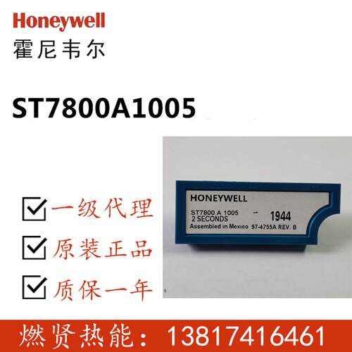 现货20个 Honeywell吹扫卡ST7800A1005 ST7800A1039