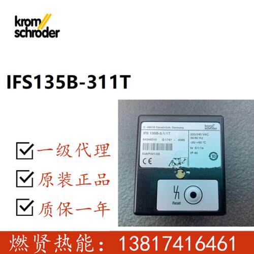 霍科德点火控制器IFS135B-311T现货 IFS110IM-511T已停产