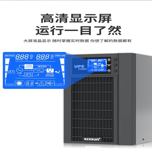 正信SZXSUN UPS不间断电源C6KC10K标机6KVA10KVA 内置蓄电池