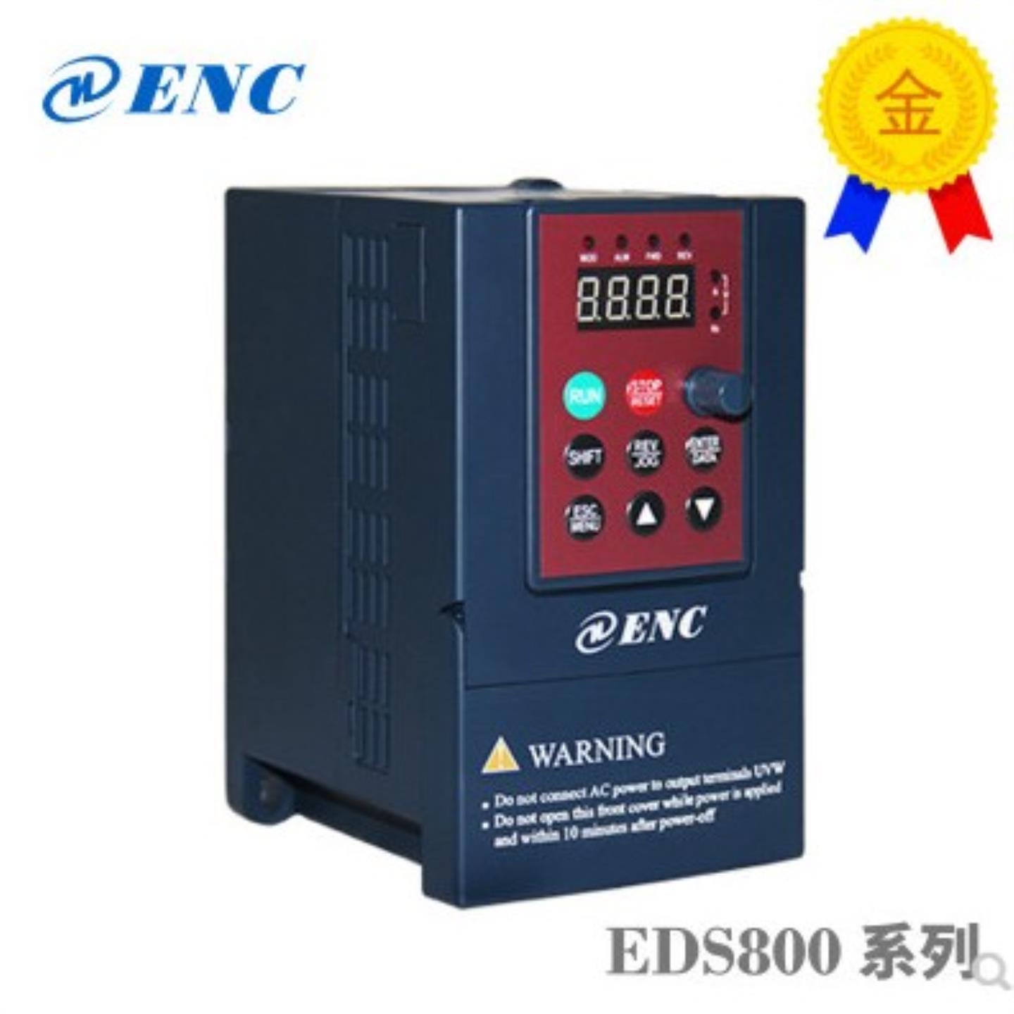变频器 EDS800-2S0002N EDS800-2S0004N EDS800-2S0007N
