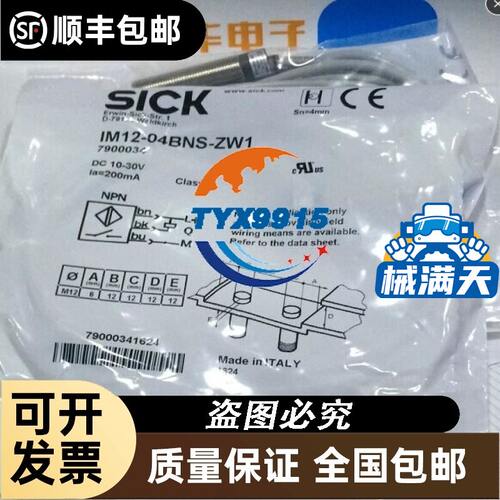 Q45UR3LIU64C, 超声波传感器