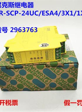 菲尼克斯继电器  PSR-SCP-24UCESA43X11X2B 订货号 2963763