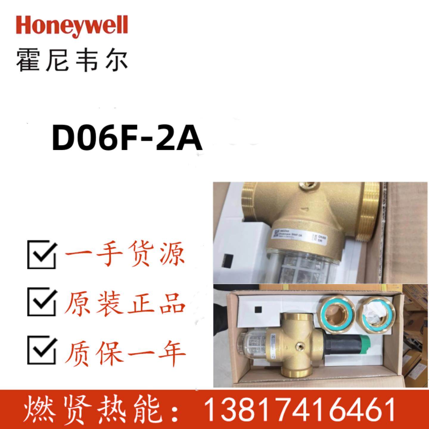 现货20个 D06F-2A楼宇减压阀