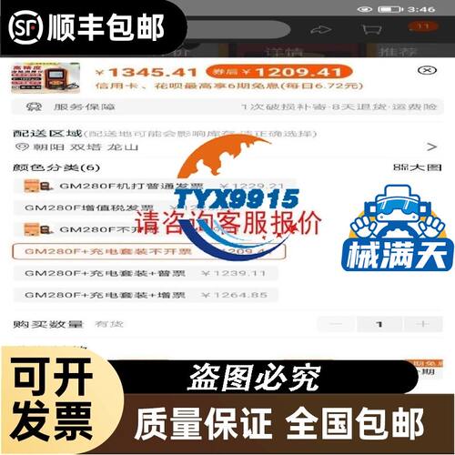迈为卷纸电机35GLT2R82426P56！