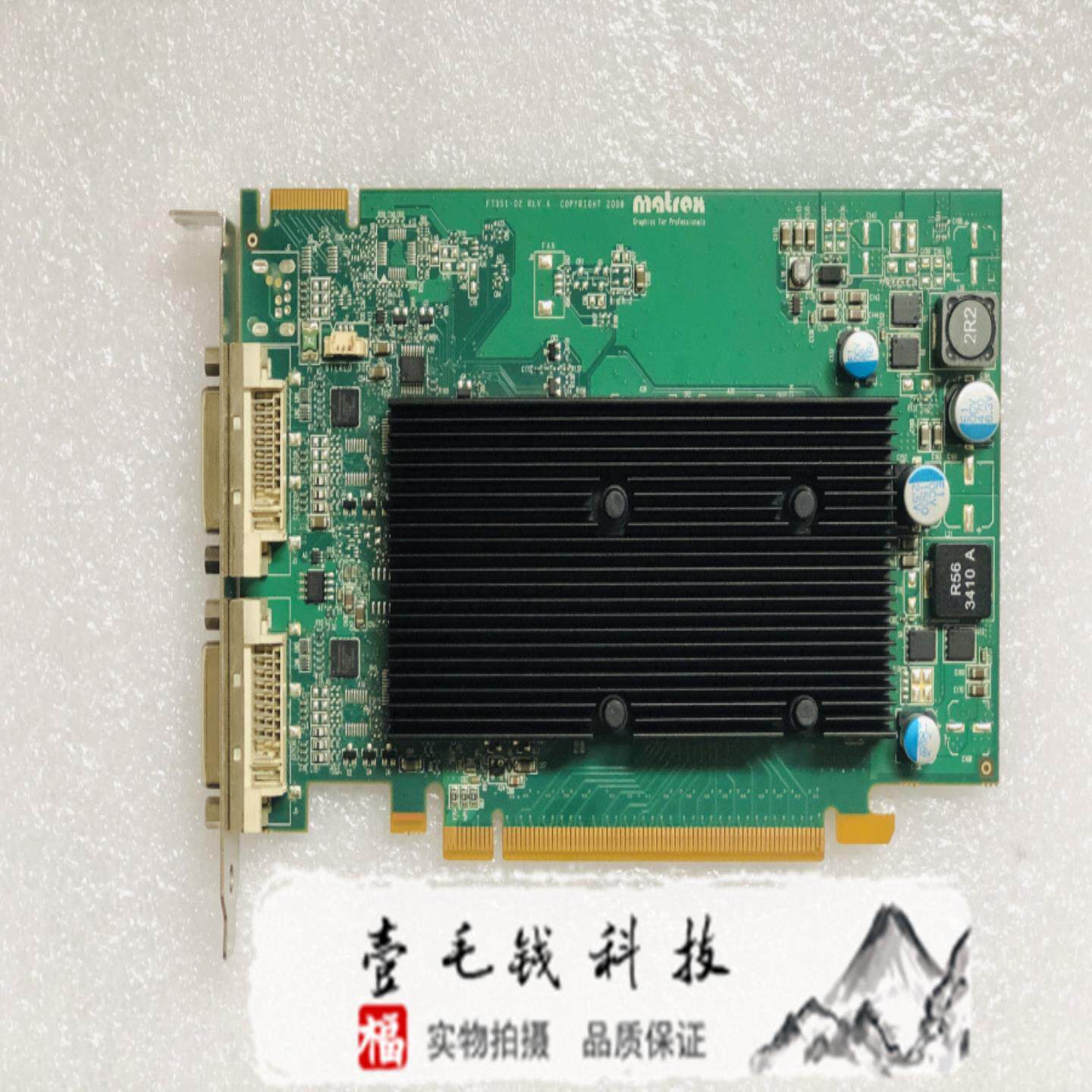 迈创Matrox M9120 PCIE双屏显卡MGI M9120-E512F F7351-02 现货
