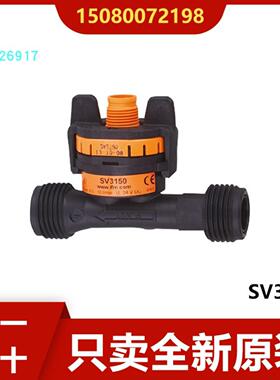 IFM易福门SV3050  SV3150  SV4050 SV4150 SV5050 现货SV3051