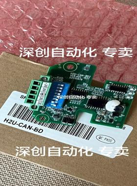 汇川H2U-CAN-BDH2U-CAN-BD2汇川PLC通讯卡扩展模块通讯卡
