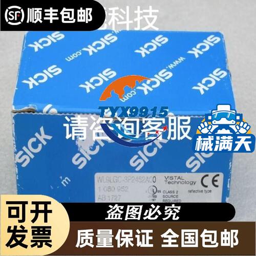*现货销售*全新德国施克SICK传感器WL9LGC-3P2452A00 现货108