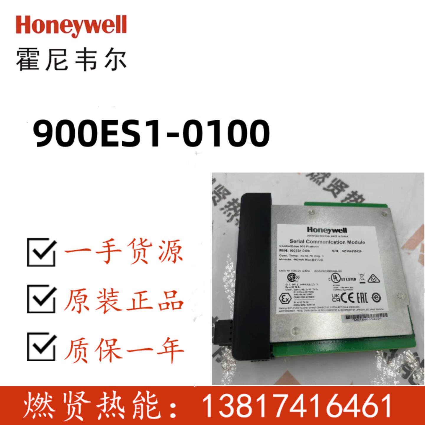 现货60个Honeywell HC900卡件900ES1-0100