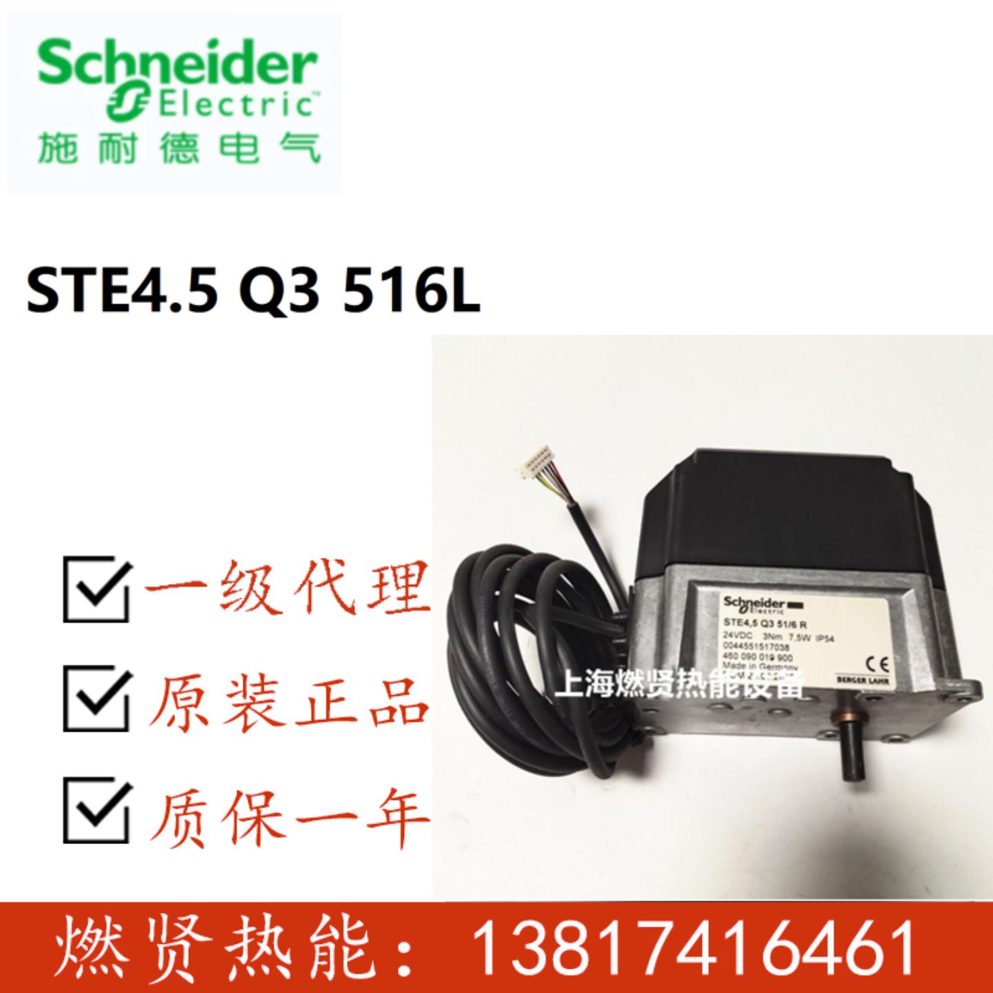 现货20个 燃气阀专用执行器马达 STA6B3416
