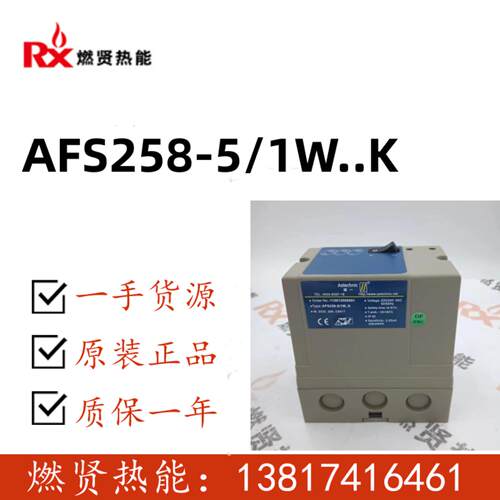 Astechnic佛山AFS258-51WK 现货20个 当天可以发货