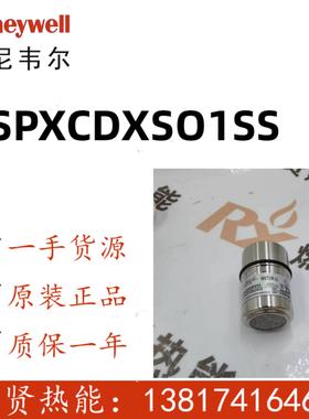 现货10个  硫化氢探头传感器SPXCDXSO1SS