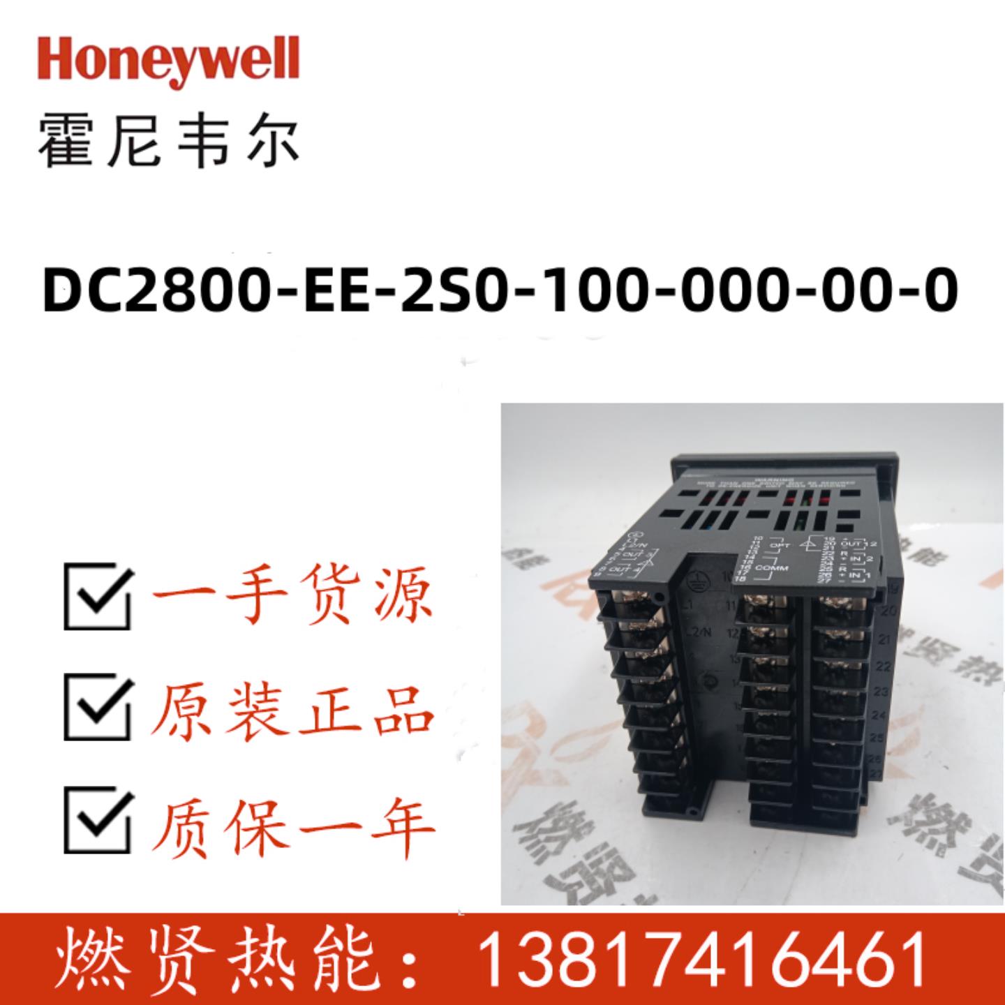 Honeywell温控表DC2800-EE-2S0-100-000-00-0 现货20