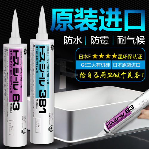 日本GE83东芝玻璃胶防水防霉厨卫