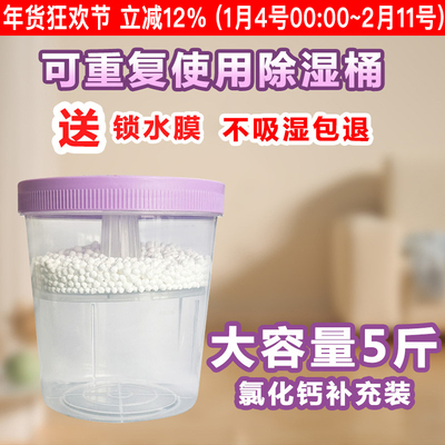 重复使用除湿盒送锁水膜
