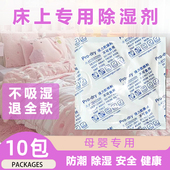 床上被子干燥剂防潮剂衣柜室内宿舍吸潮神器除湿袋小包盒家用袋装
