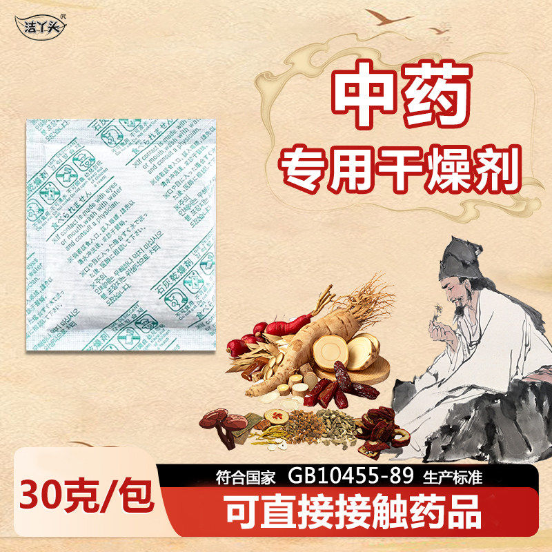 中药专用石灰干燥剂防虫防潮防霉图片