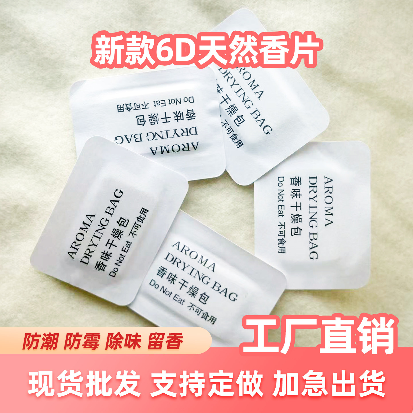 服装鞋子天然香薰香片持久留香衣柜鞋柜清新除臭防潮干燥批发车载,洗护清洁剂/卫生巾/纸/香薰,衣柜/鞋柜除味盒/片,淘宝优惠券,粉丝福利购,淘宝优惠卷