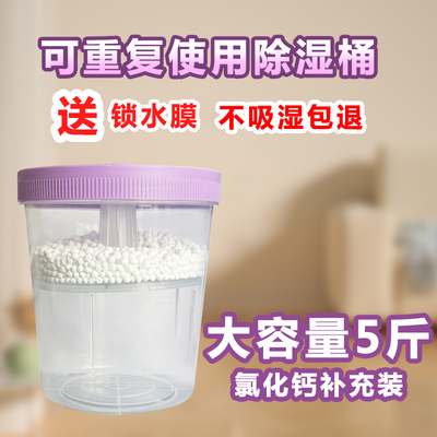 重复使用除湿盒送锁水膜