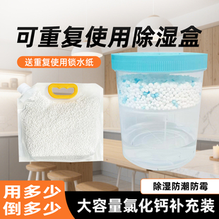 防潮除湿盒氯化钙室内宿舍高效吸湿干燥剂卧室衣柜鞋柜防霉吸湿盒