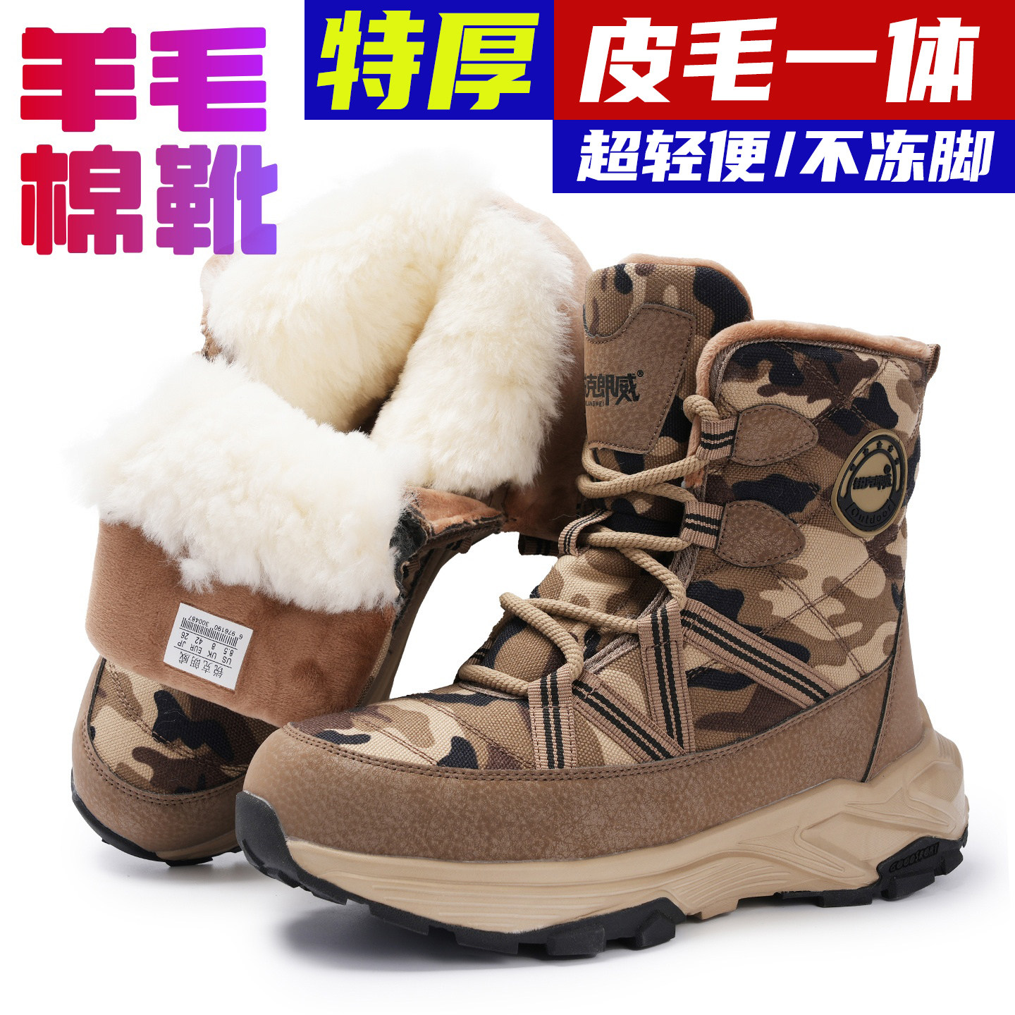 特厚东北大棉鞋男冬季加厚雪地靴