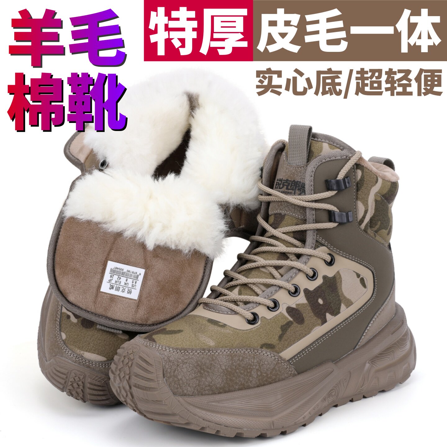 特厚大棉鞋男皮毛一体羊毛雪地靴