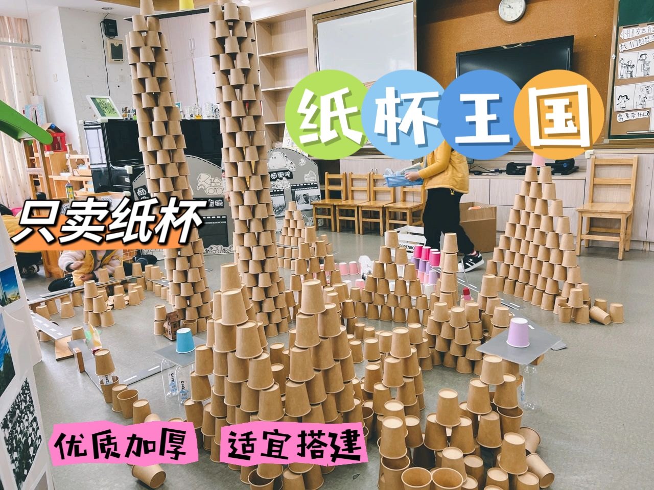 幼儿园建构区搭建材料【加厚牛皮纸杯】美工区纯色纸杯底结构材料