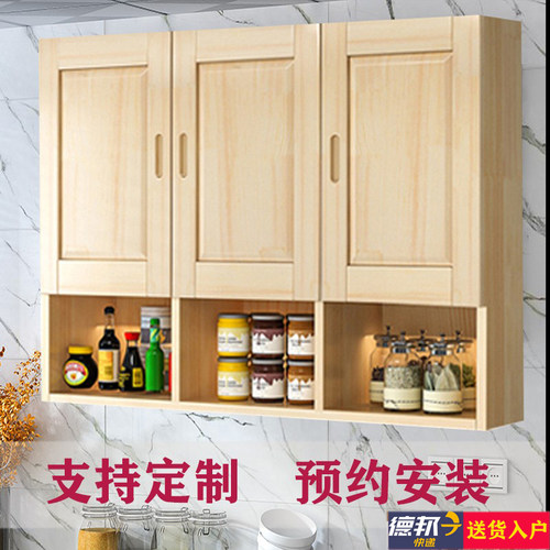 家福源厨房吊柜实木柜墙柜可定制