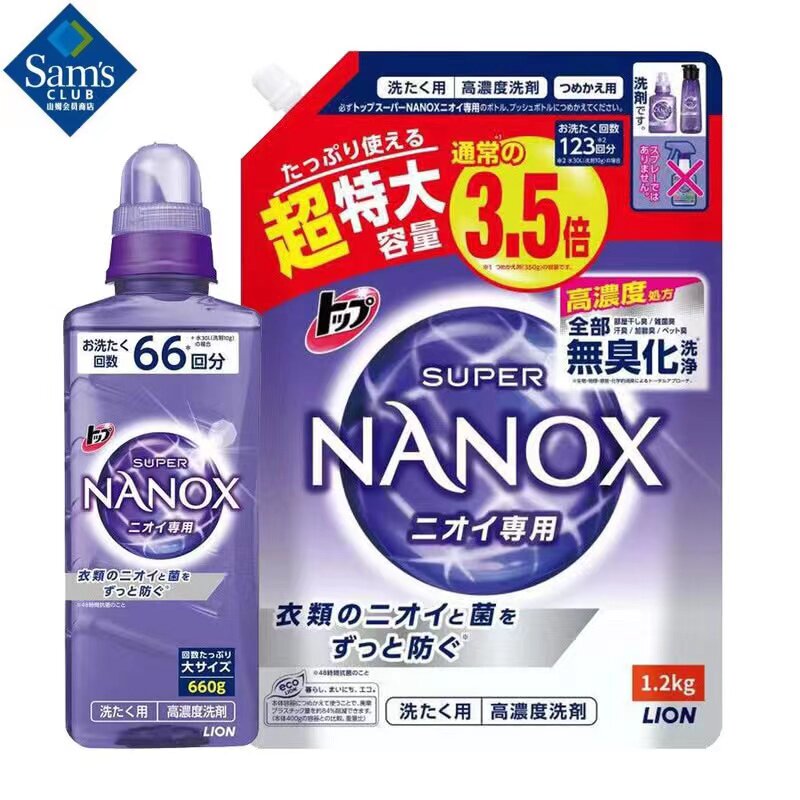 山姆 狮王(Lion) 日本进口酵素抑菌浓缩洗衣液 1.86kg怎么看?