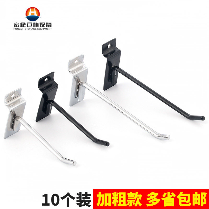 槽板挂钩饰品手机配件展示架网片