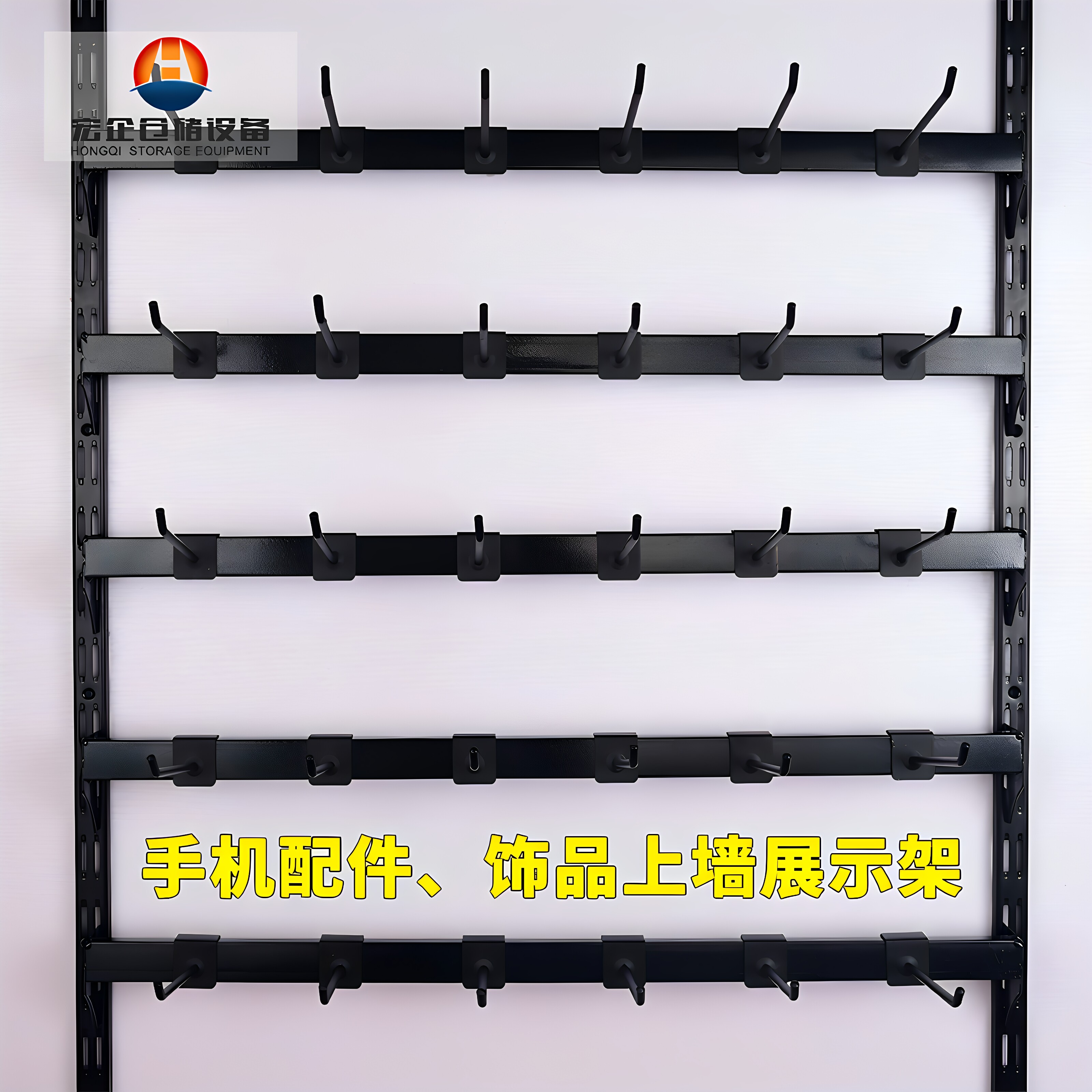 手机配件展柜黑色上墙展示架饰品架子袜子展架壁挂式超市货架挂钩
